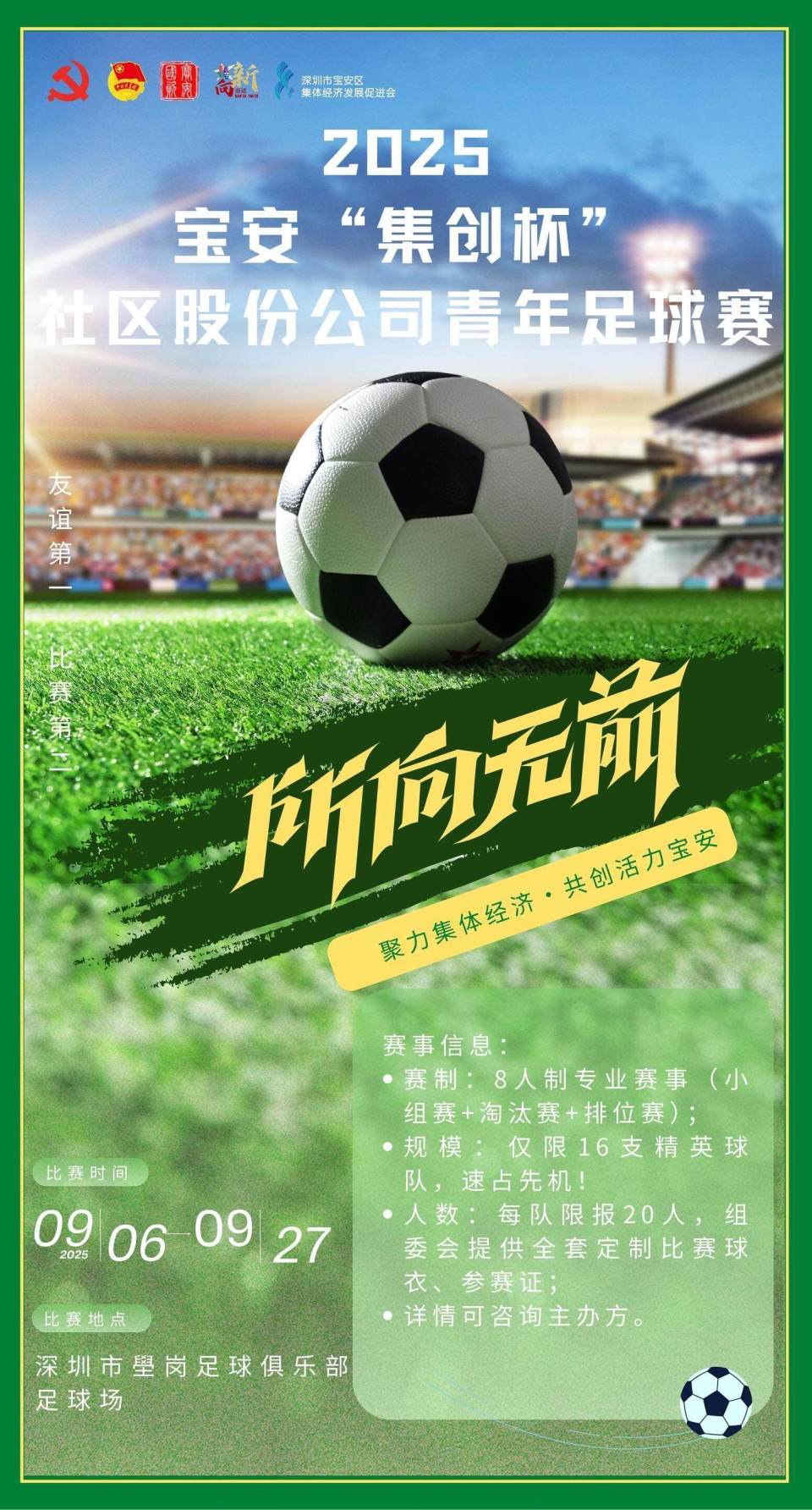 名运动员将