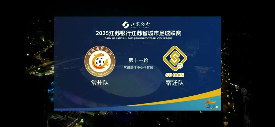 AA, img, 常州队主场 AA, img, 常州队主场