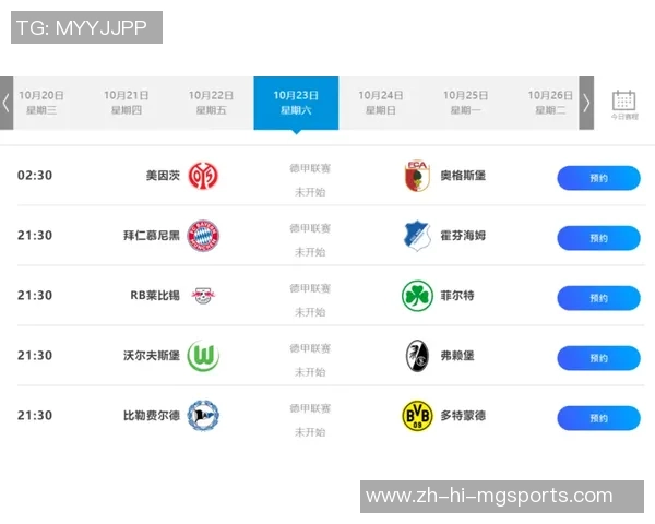 CCTV5直播斯图加特对阵拜仁慕尼黑精彩赛事回顾与分析
