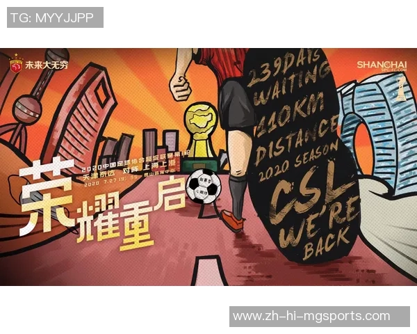 中超第7轮精彩对决天津泰达迎战强敌上海上港